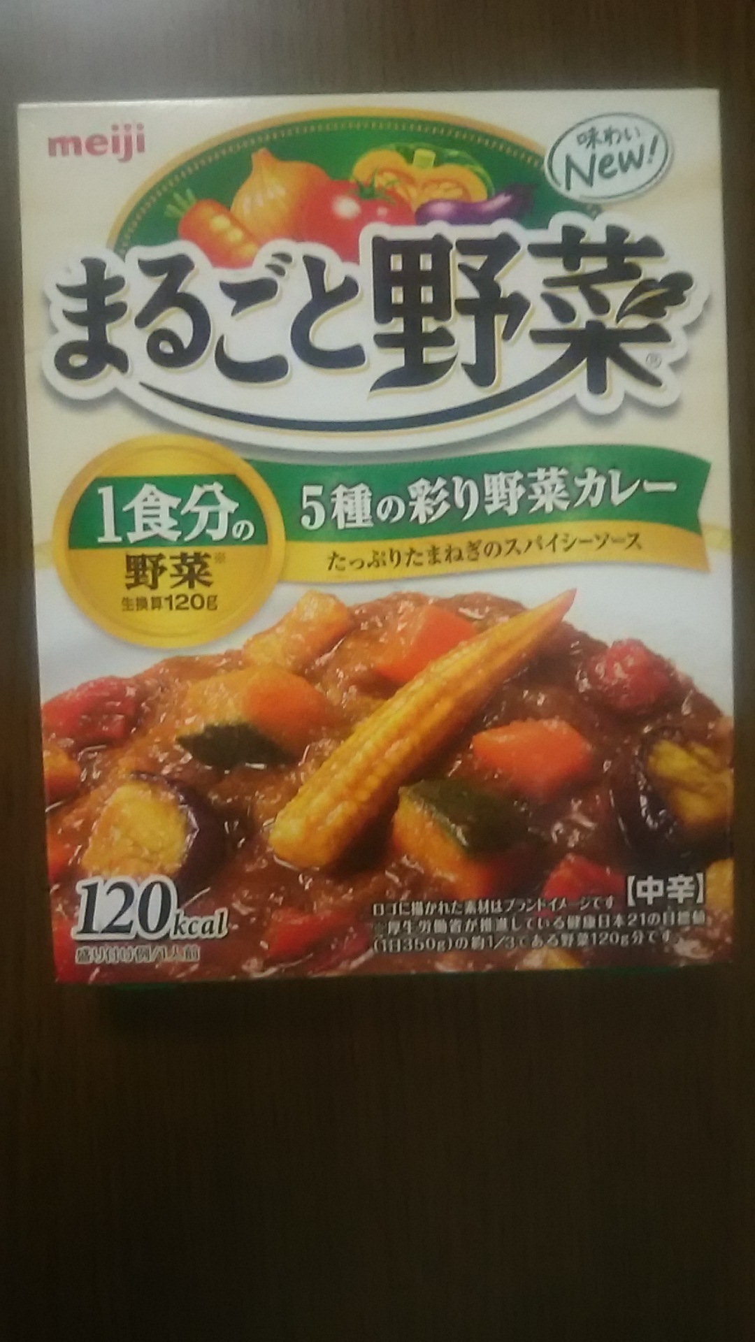 meiji まるごと野菜 5種の彩り野菜カレー: ご当地レトルトカレーで単身赴任の寂しい夕食