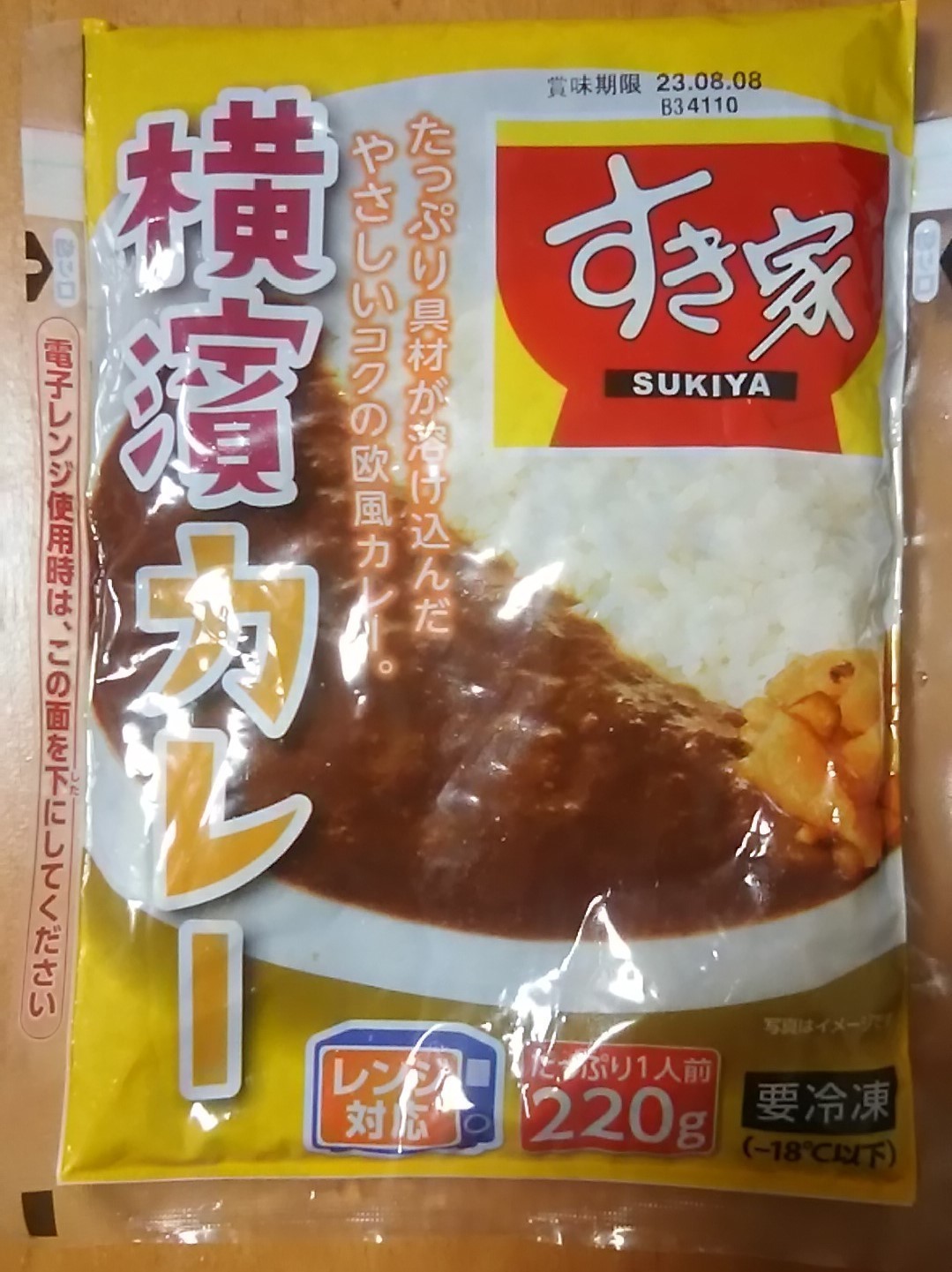 すき家 横濱カレー: ご当地レトルトカレーで単身赴任の寂しい夕食