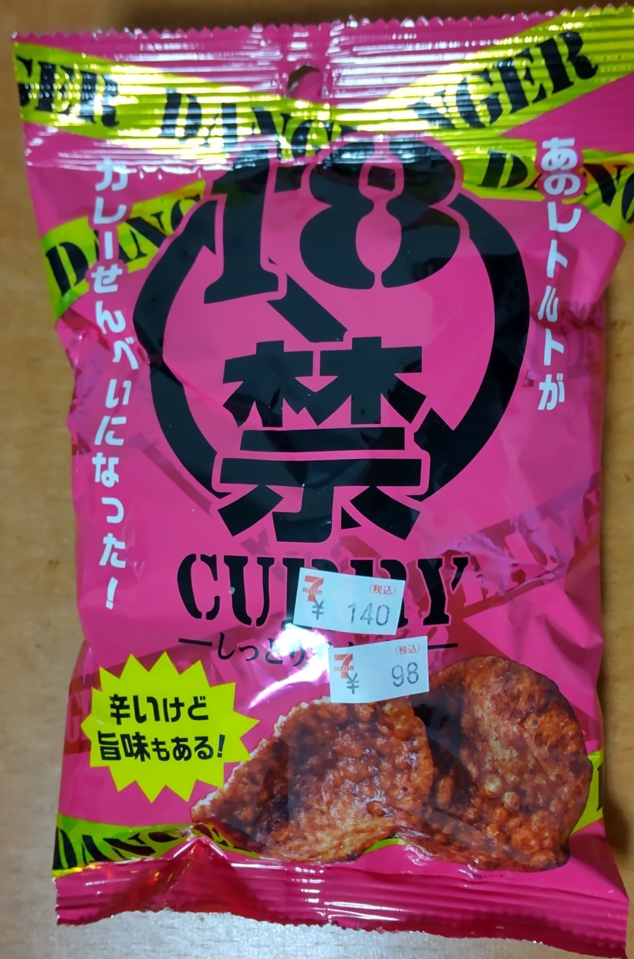レトルトぜんざい♪ | 前向きまちゃ日記