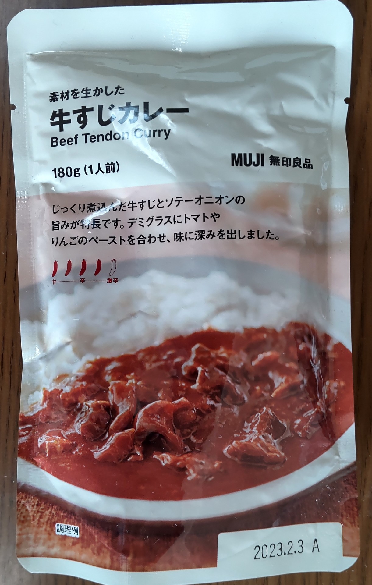 無印良品 素材を生かした 牛すじカレー: ご当地レトルトカレーで単身赴任の寂しい夕食