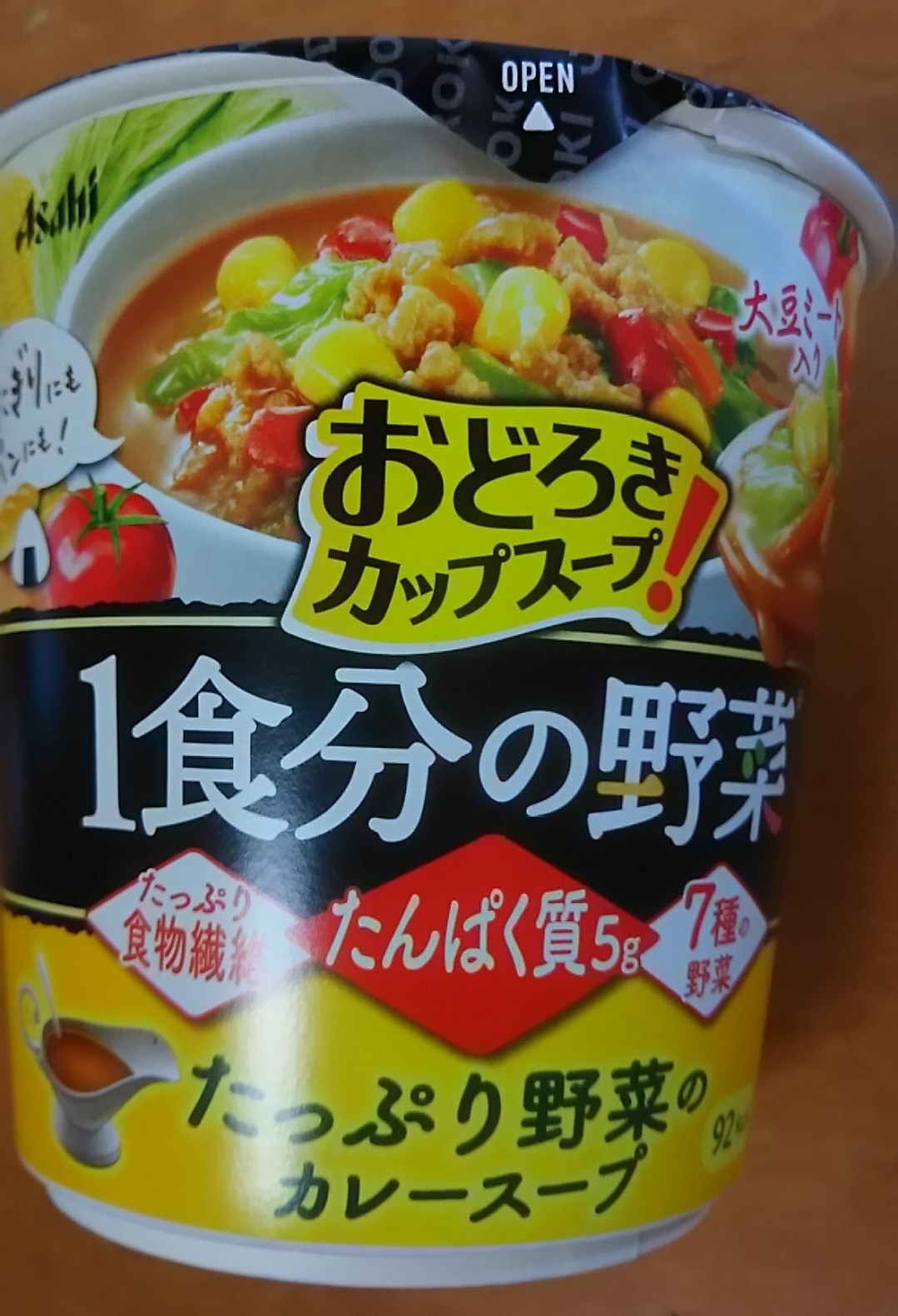 番外編 おどろき野菜 1食分の野菜 たっぷり野菜のカレースープ: ご当地レトルトカレーで単身赴任の寂しい夕食