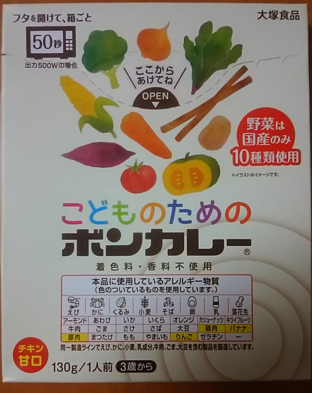 こどものためのボンカレー: ご当地レトルトカレーで単身赴任の寂しい夕食