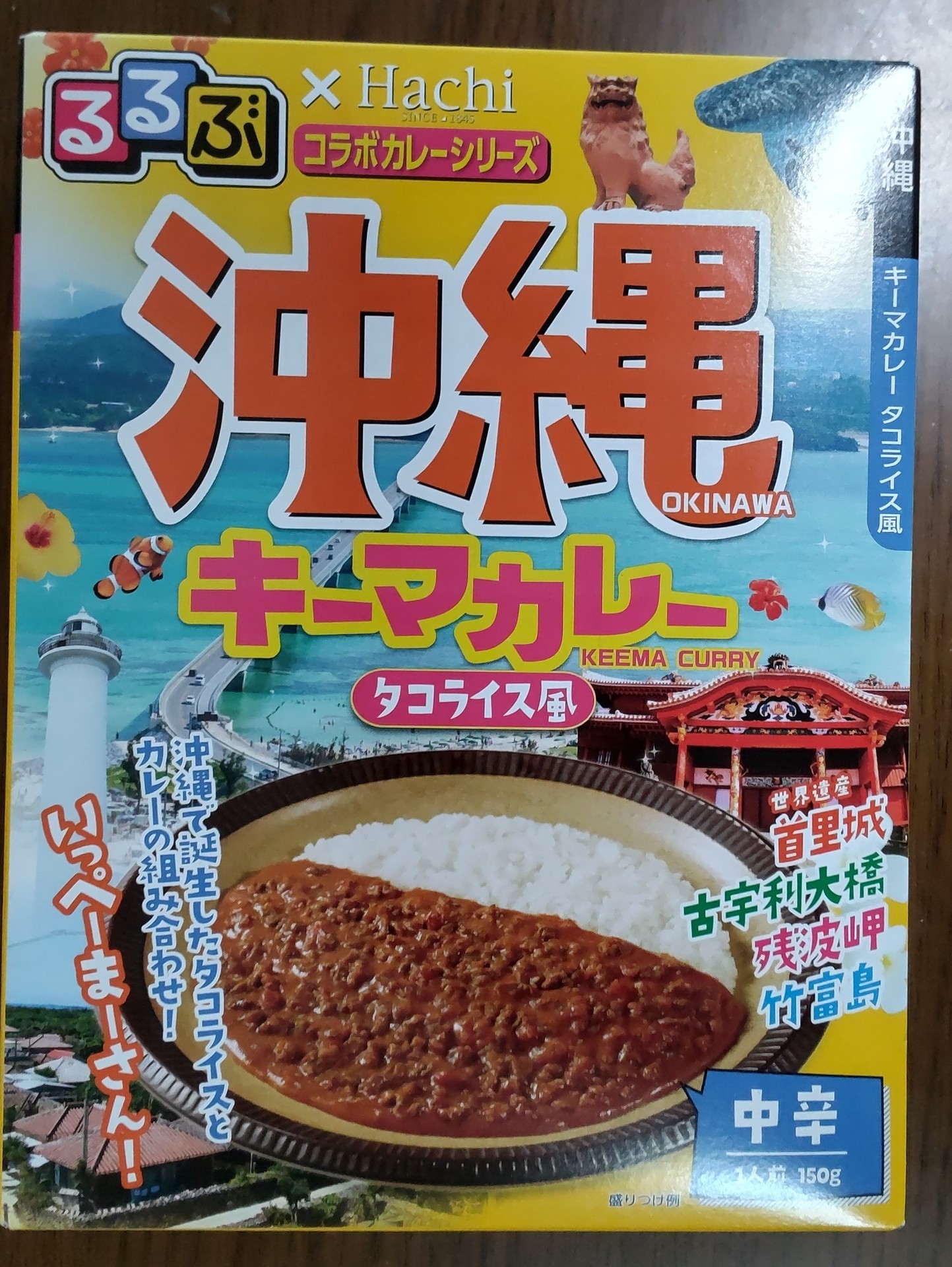 沖縄キーマカレー タコライス風: ご当地レトルトカレーで単身赴任の