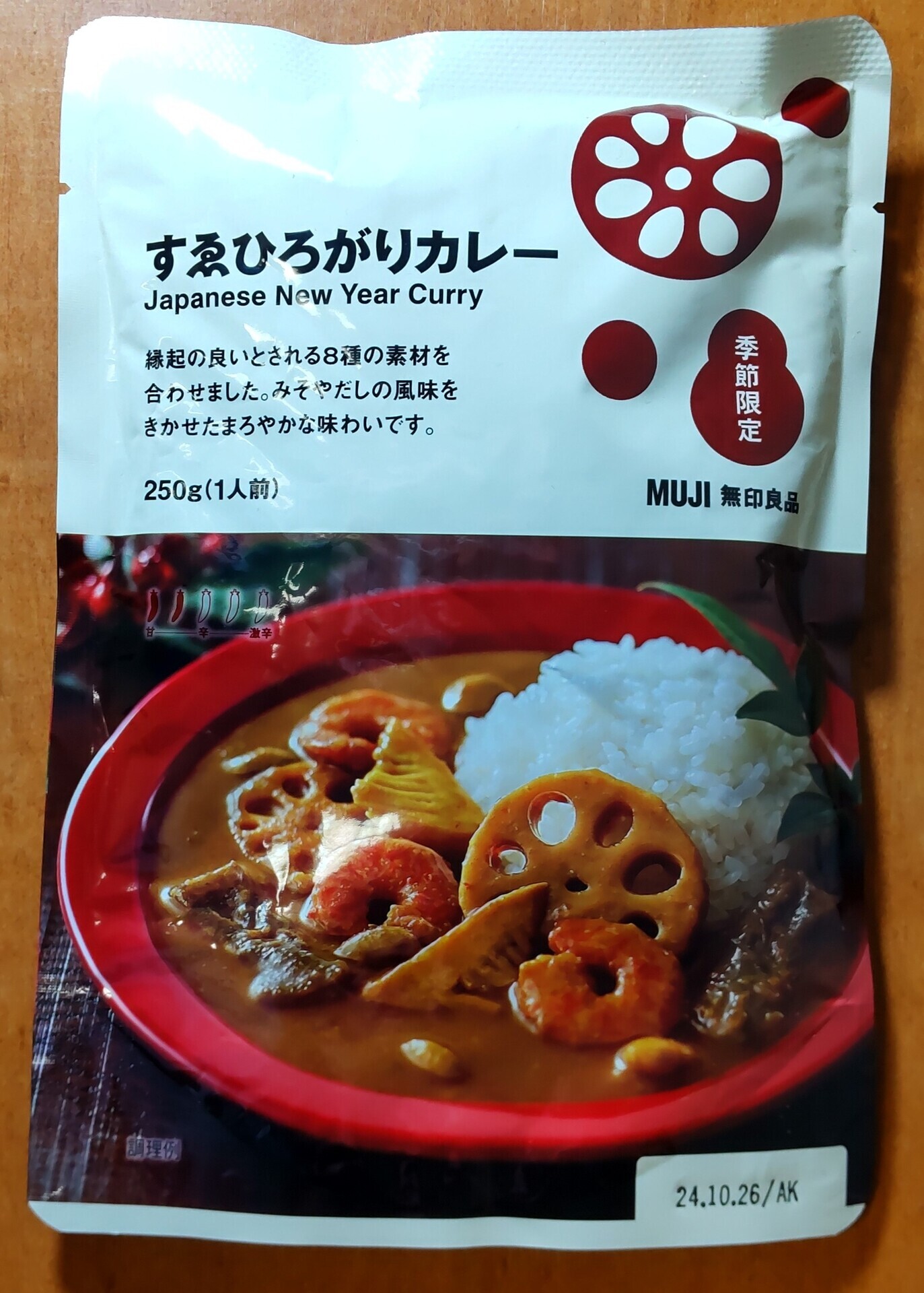 無印良品 Japanese New Year Curry すゑひろがりカレー: ご当地